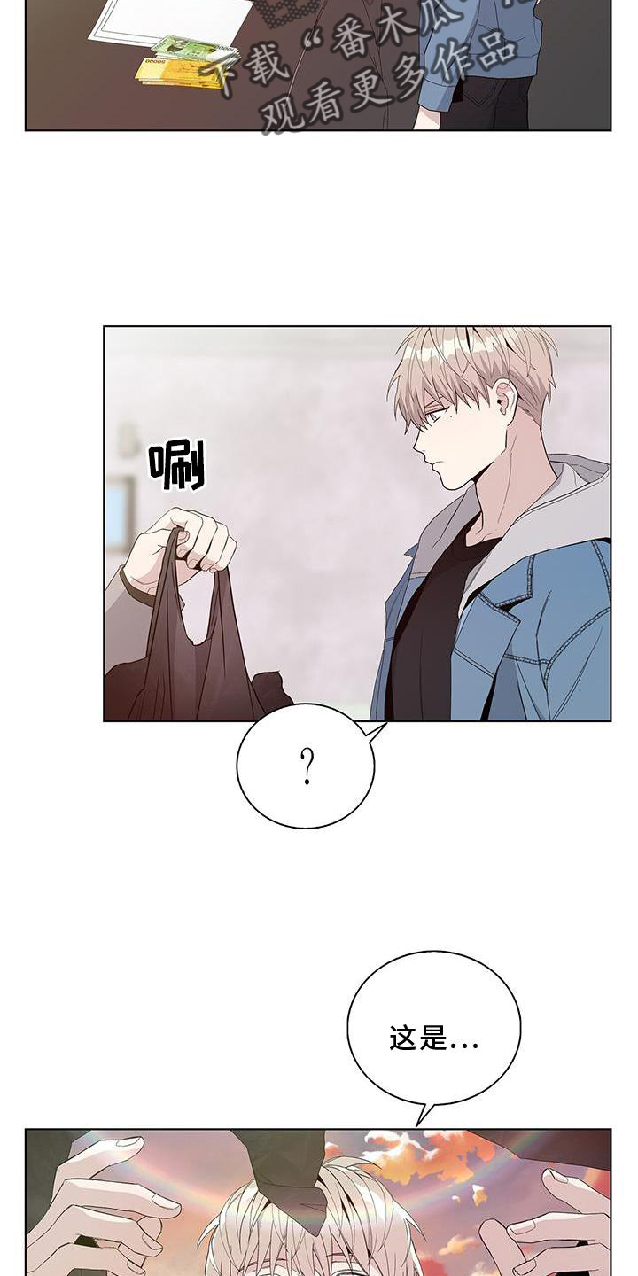 《危险爆发》第21话 第4页