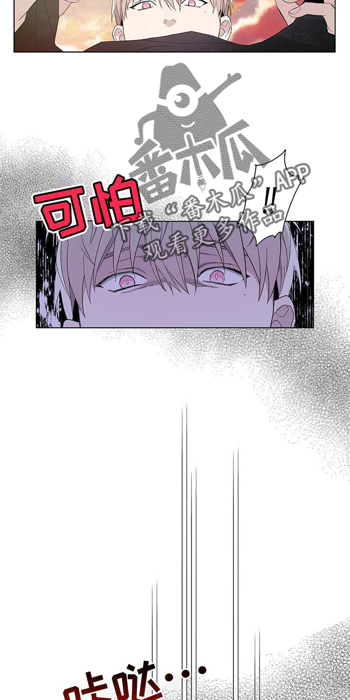 《危险爆发》第21话 第5页