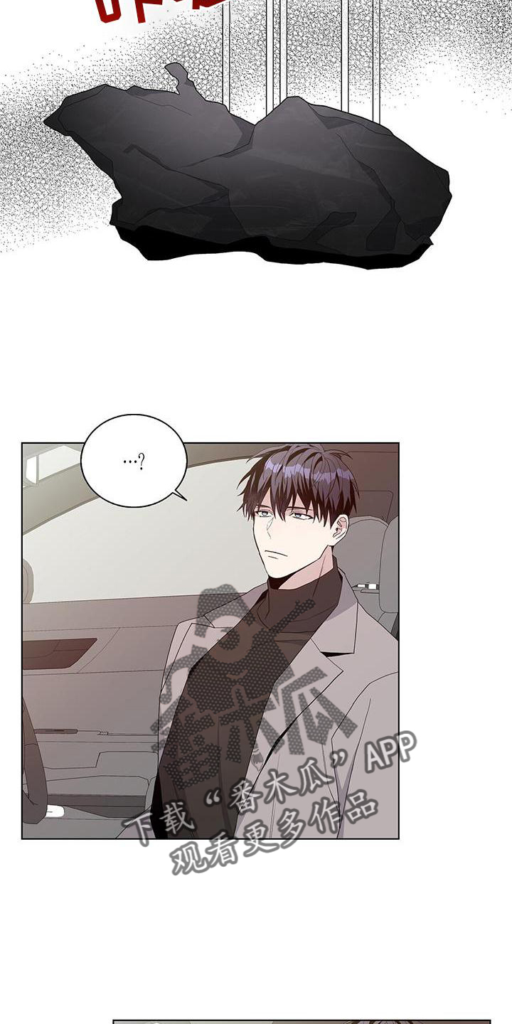 《危险爆发》第21话 第6页