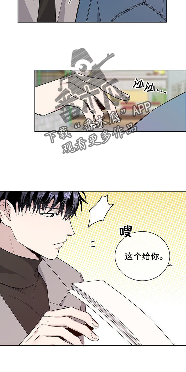 《危险爆发》第18话 第10页