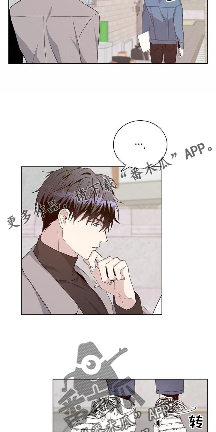 《危险爆发》第18话 第12页
