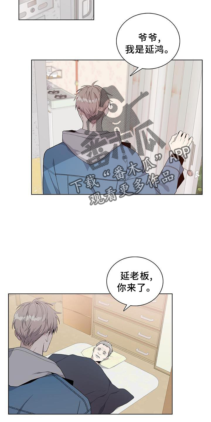 《危险爆发》第18话 第14页