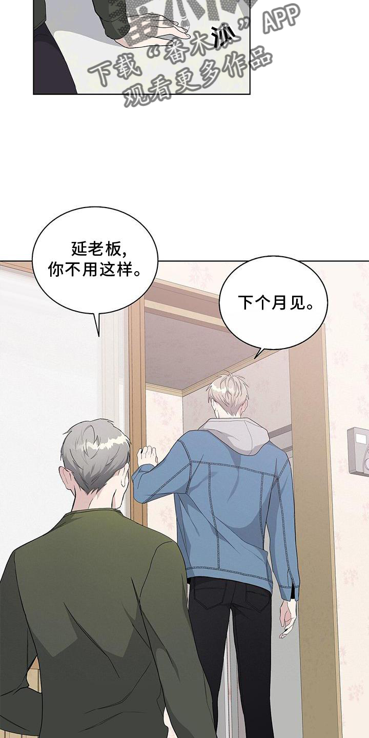 《危险爆发》第18话 第18页