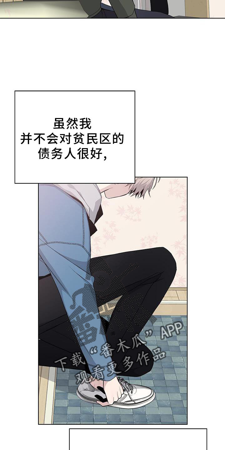 《危险爆发》第18话 第19页