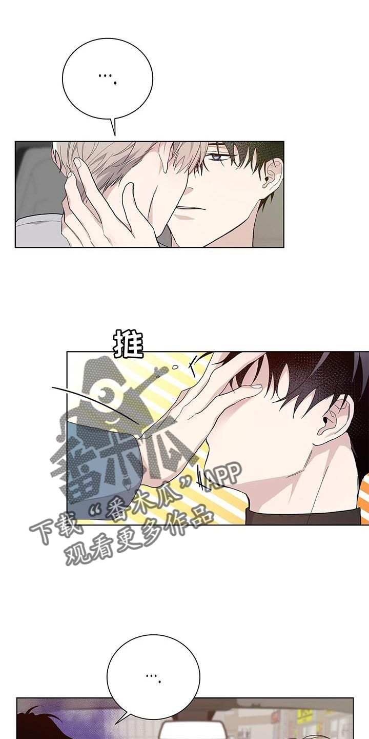 《危险爆发》第18话 第1页