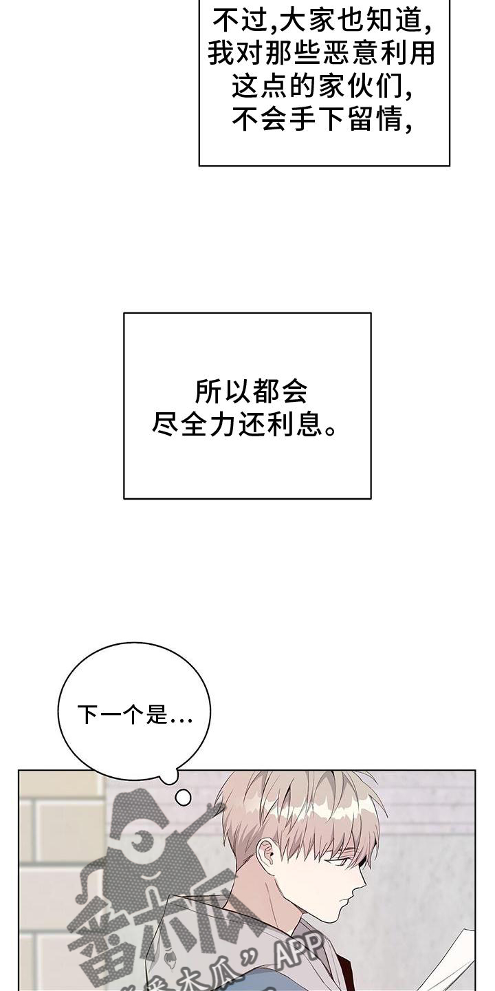 《危险爆发》第18话 第21页