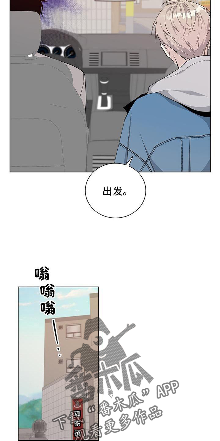 《危险爆发》第18话 第2页