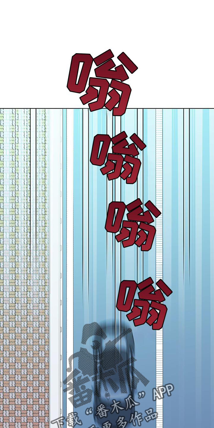《危险爆发》第18话 第5页