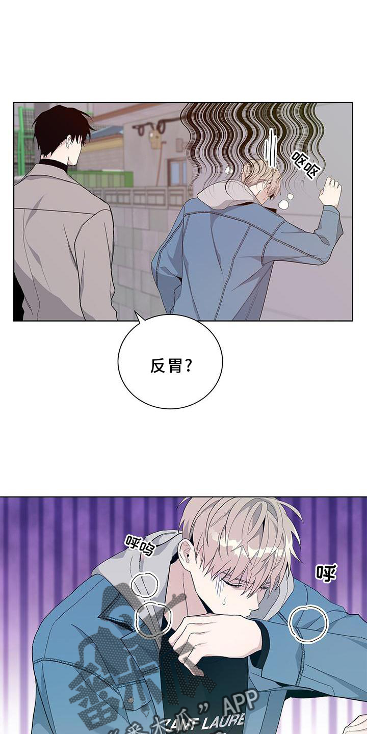 《危险爆发》第18话 第8页