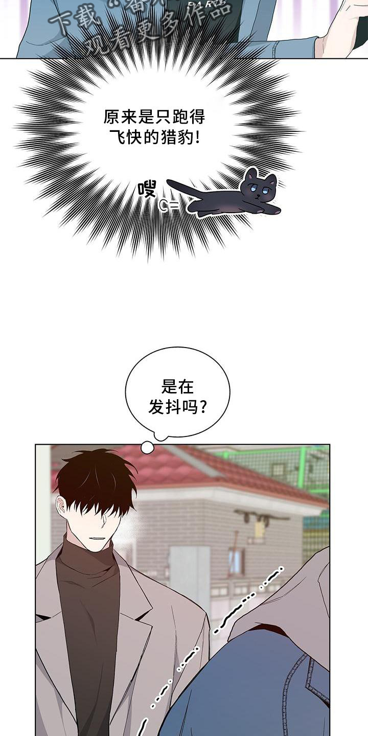 《危险爆发》第18话 第9页