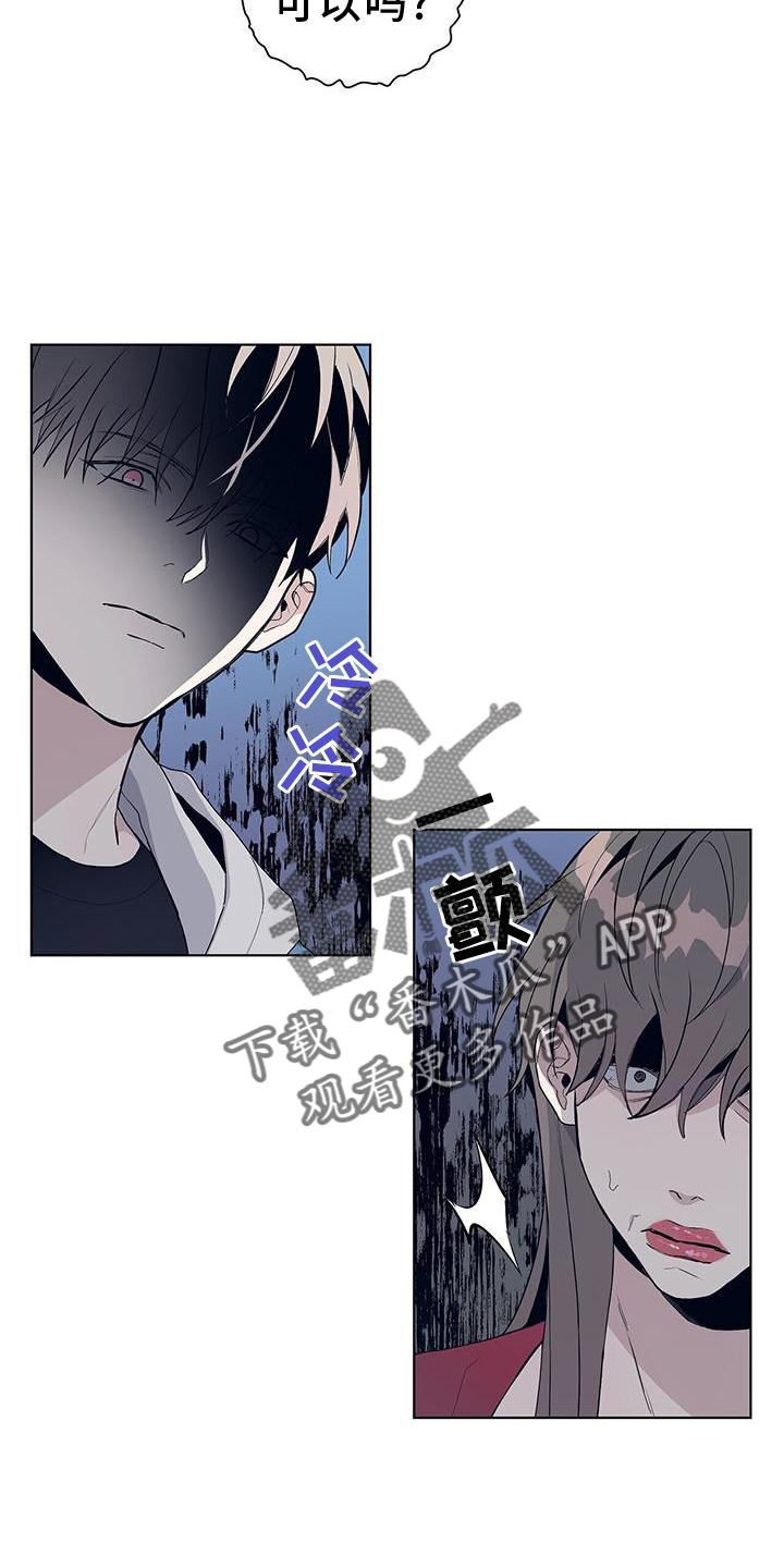 《危险爆发》第19话 第19页
