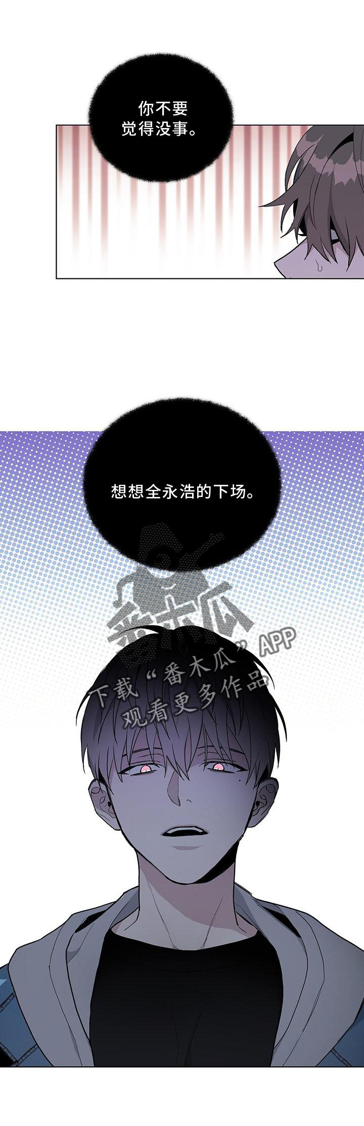《危险爆发》第19话 第20页