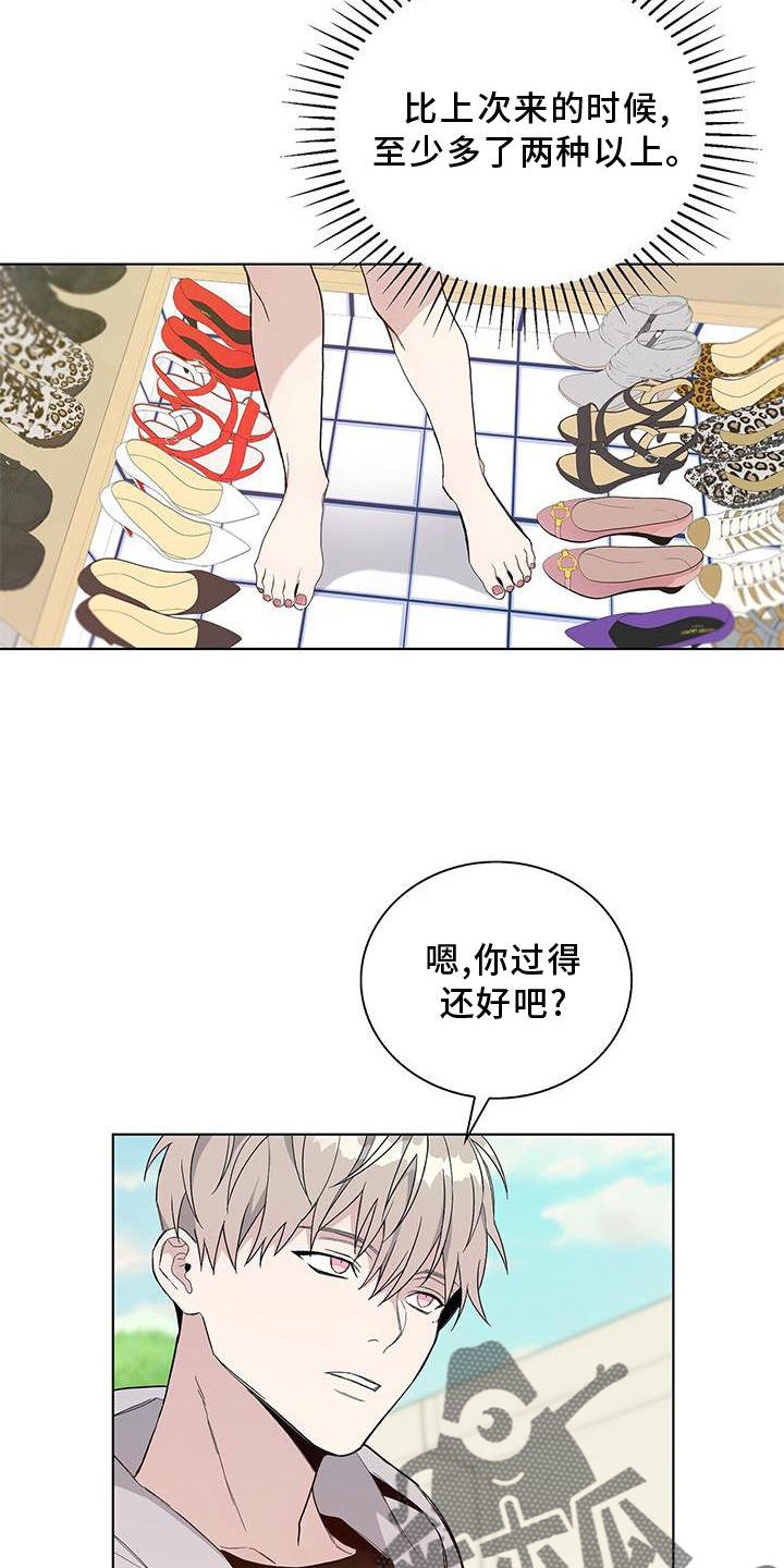《危险爆发》第19话 第2页
