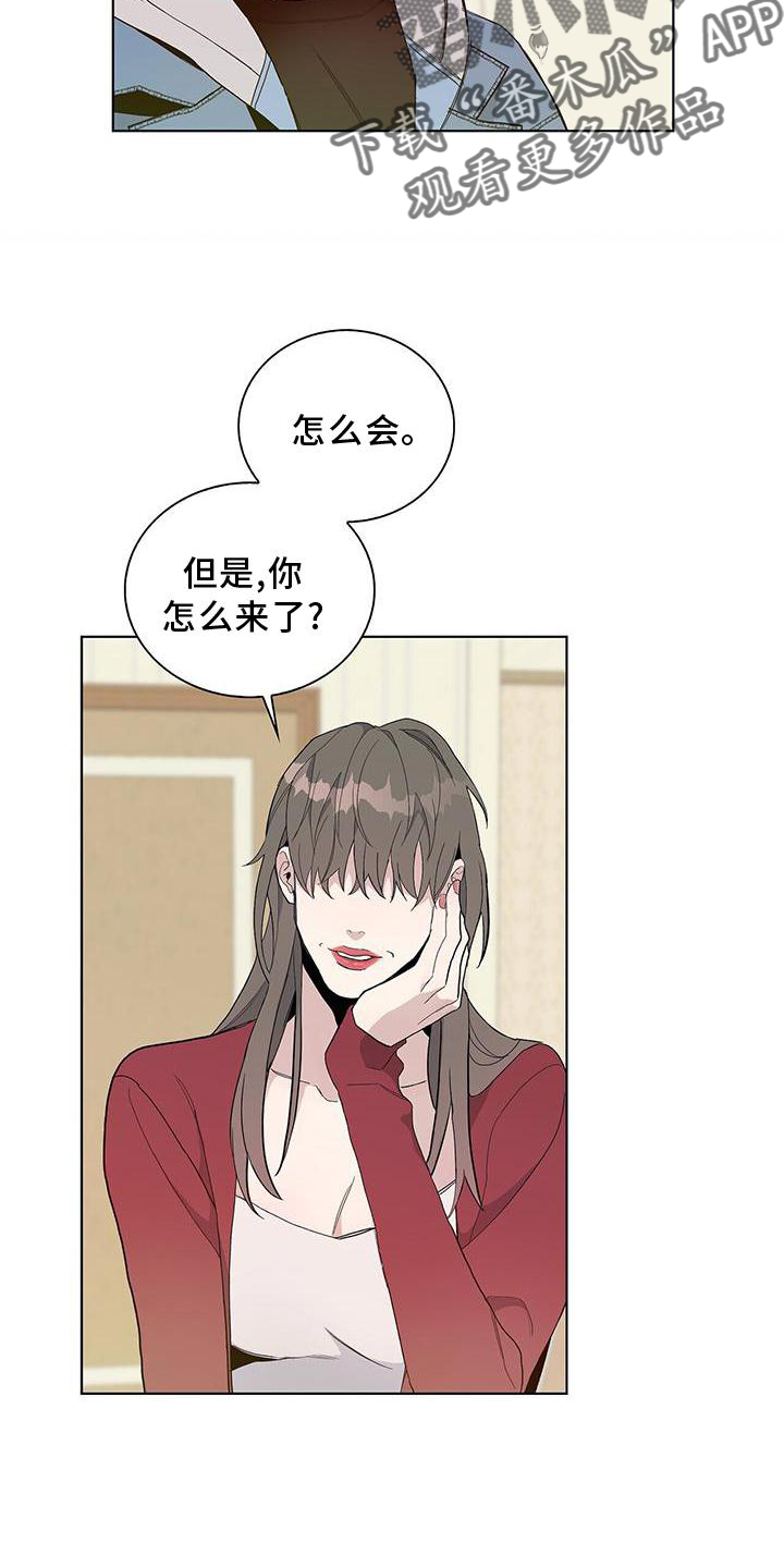 《危险爆发》第19话 第3页