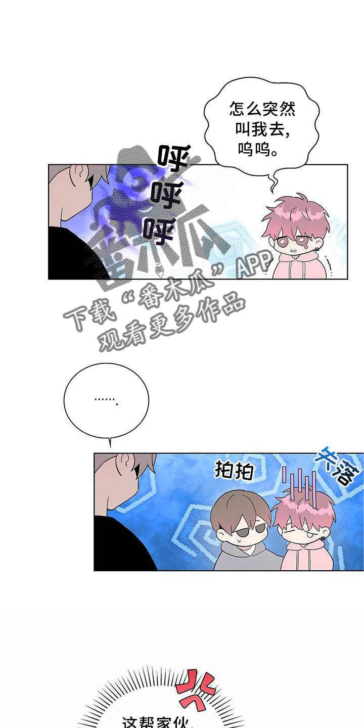 《危险爆发》第17话 第11页