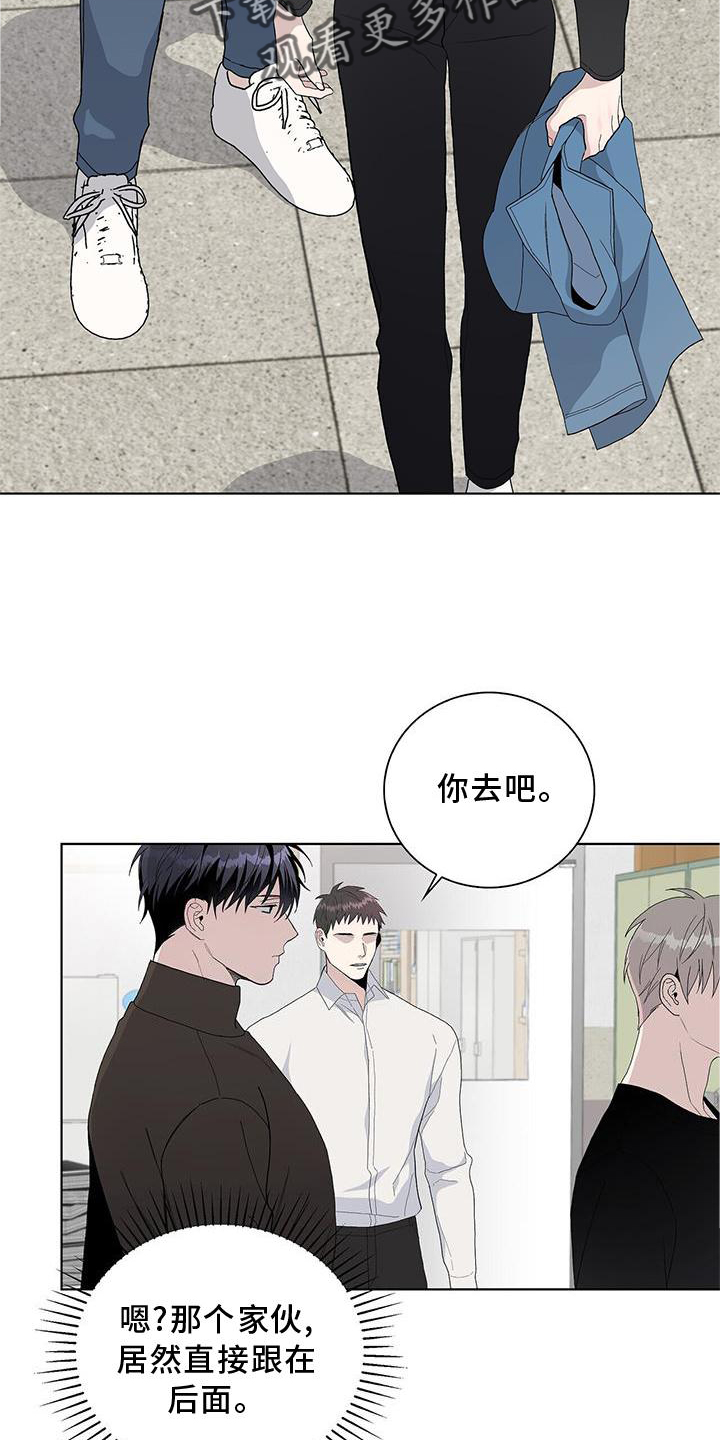 《危险爆发》第17话 第14页