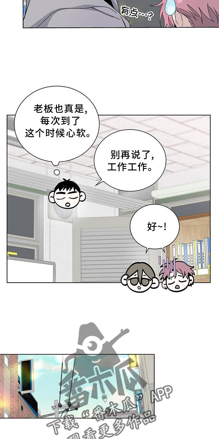 《危险爆发》第17话 第16页