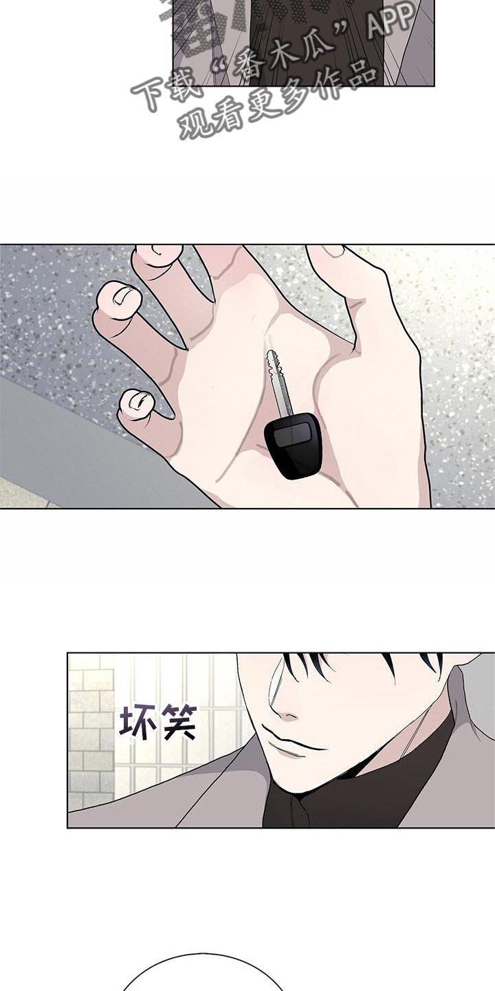 《危险爆发》第17话 第18页
