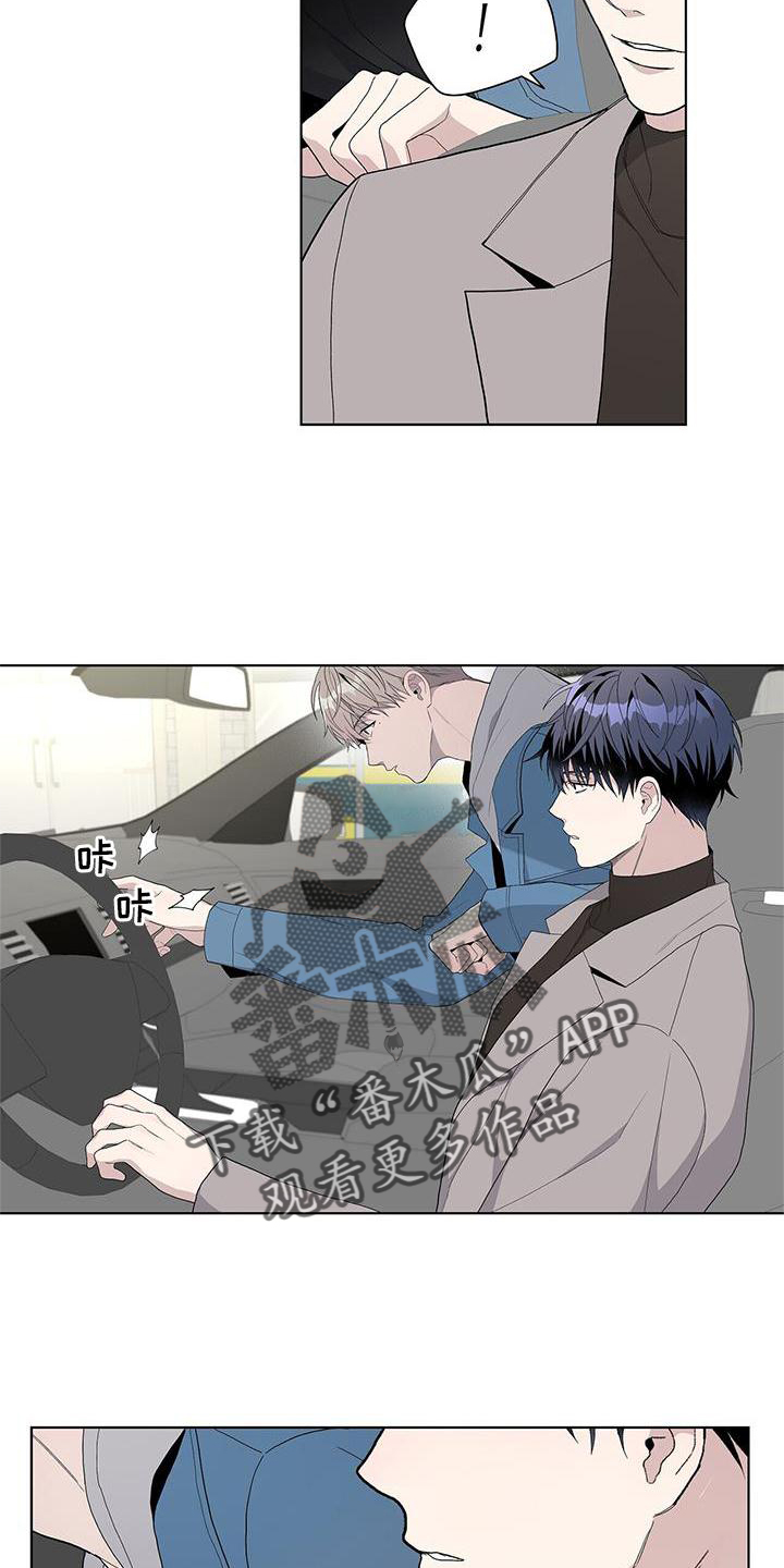 《危险爆发》第17话 第20页