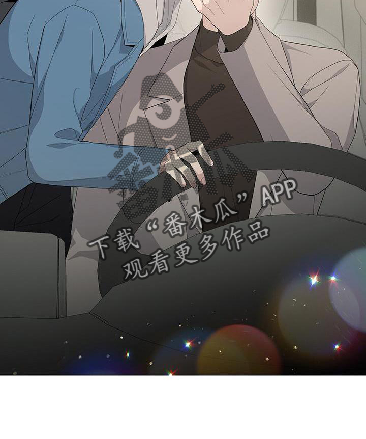 《危险爆发》第17话 第23页