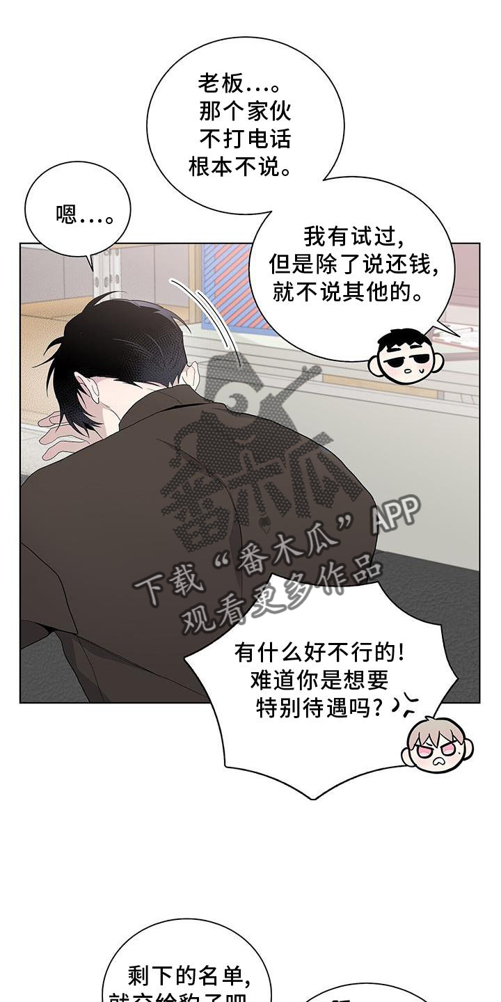 《危险爆发》第17话 第7页