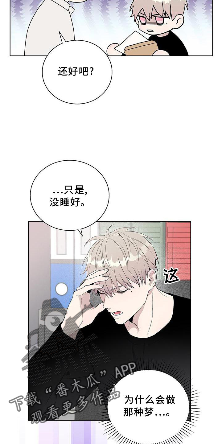《危险爆发》第16话 第18页