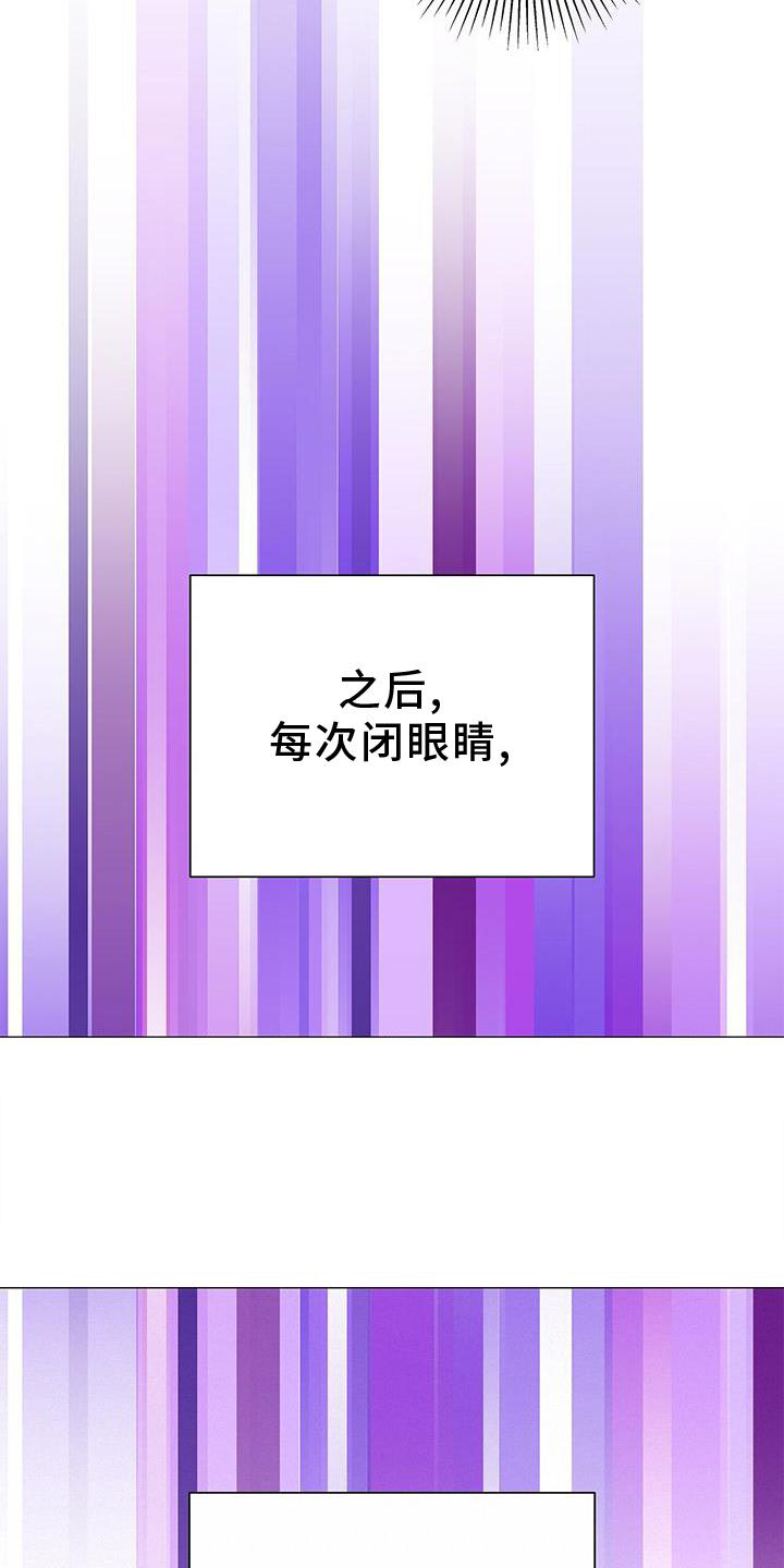 《危险爆发》第16话 第19页