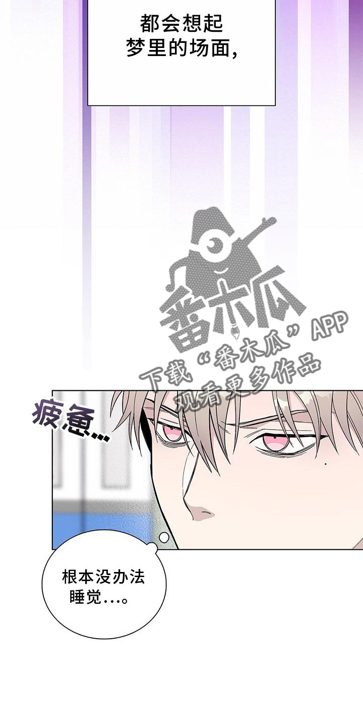 《危险爆发》第16话 第20页
