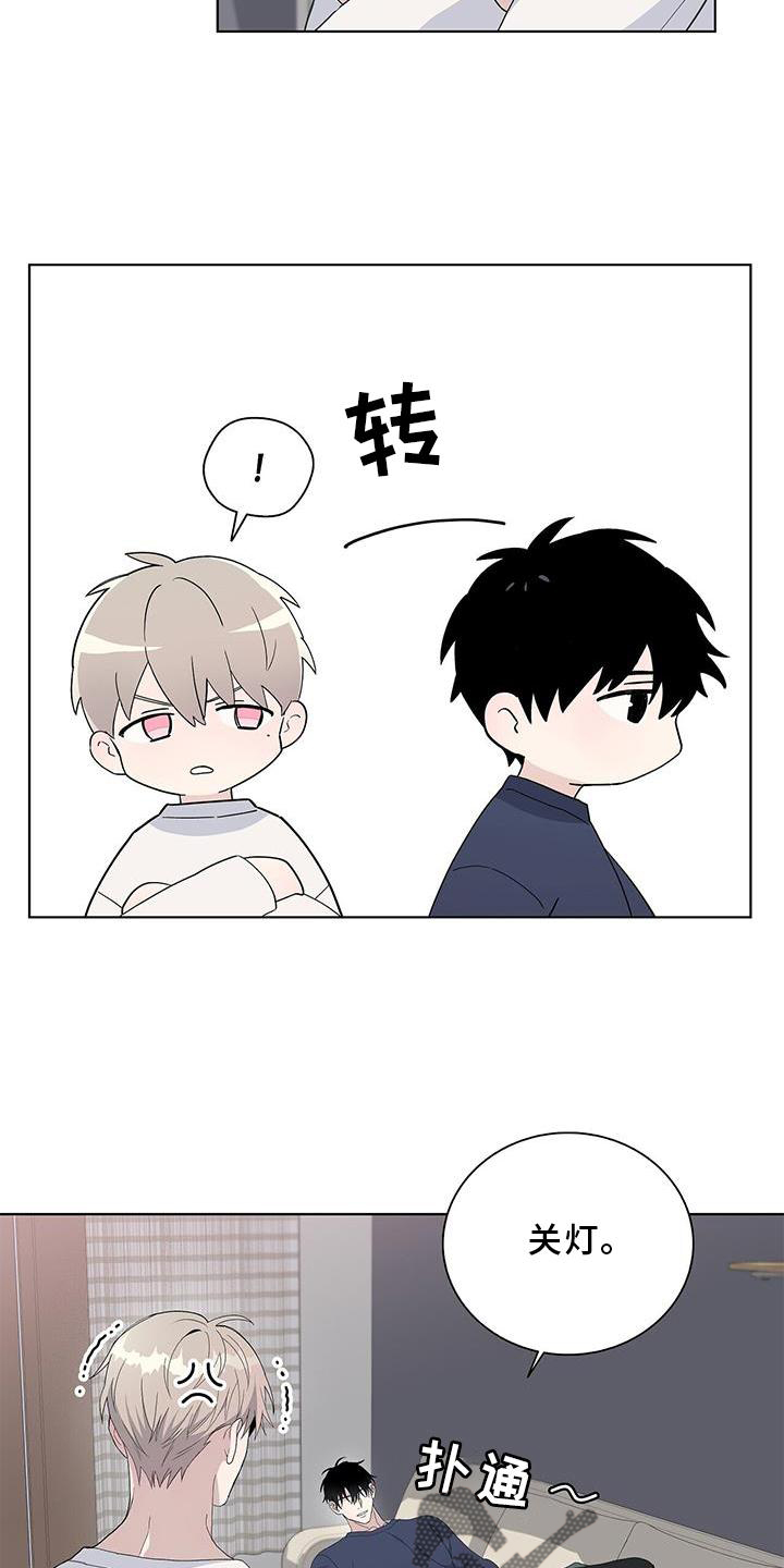 《危险爆发》第16话 第5页