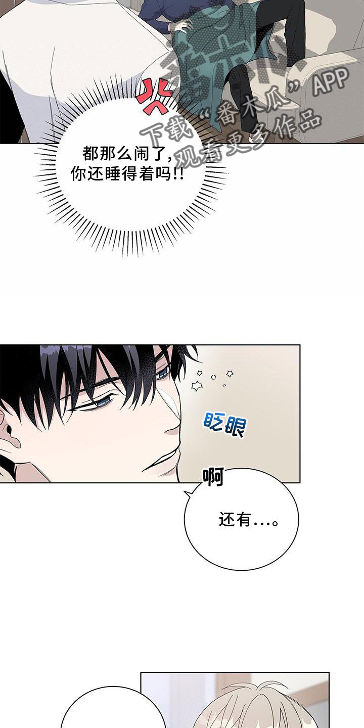 《危险爆发》第16话 第6页
