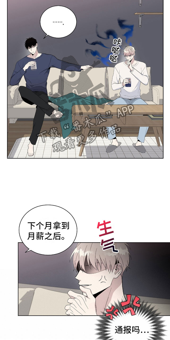 《危险爆发》第13话 第14页