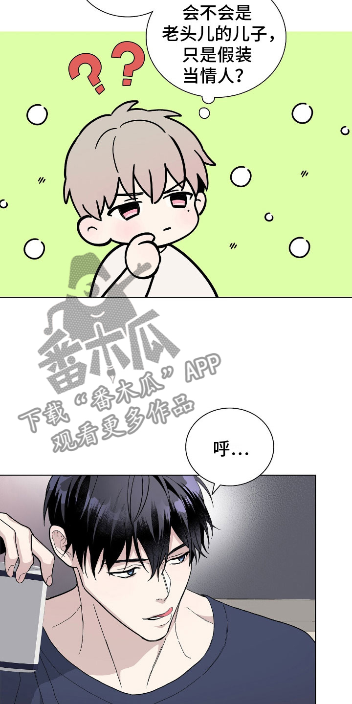 《危险爆发》第13话 第18页