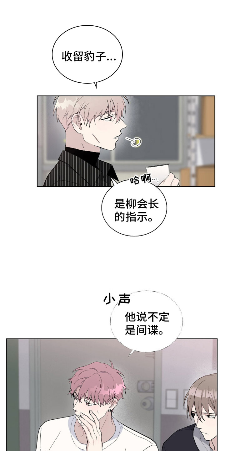 《危险爆发》第13话 第1页