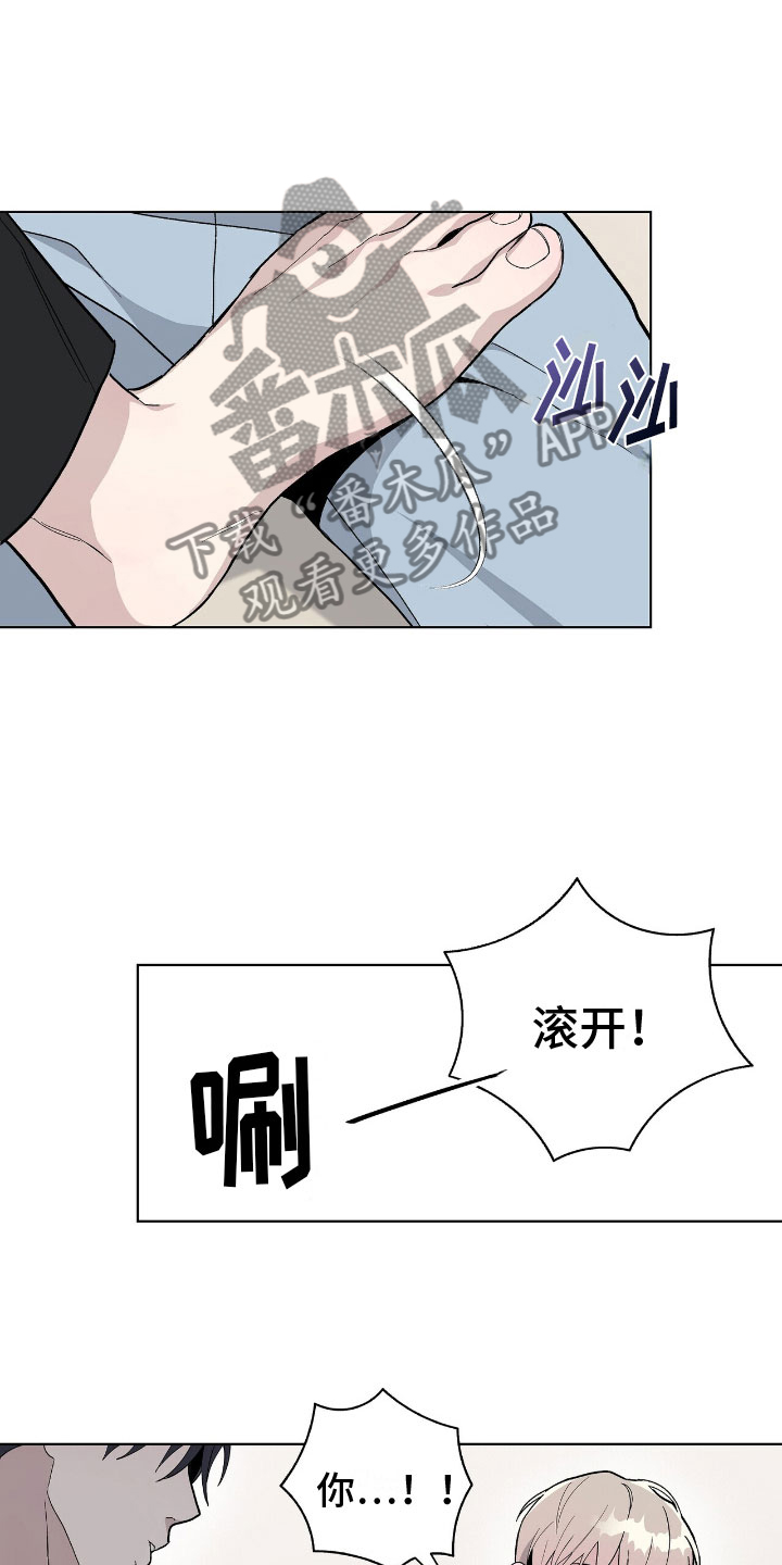 《危险爆发》第13话 第20页