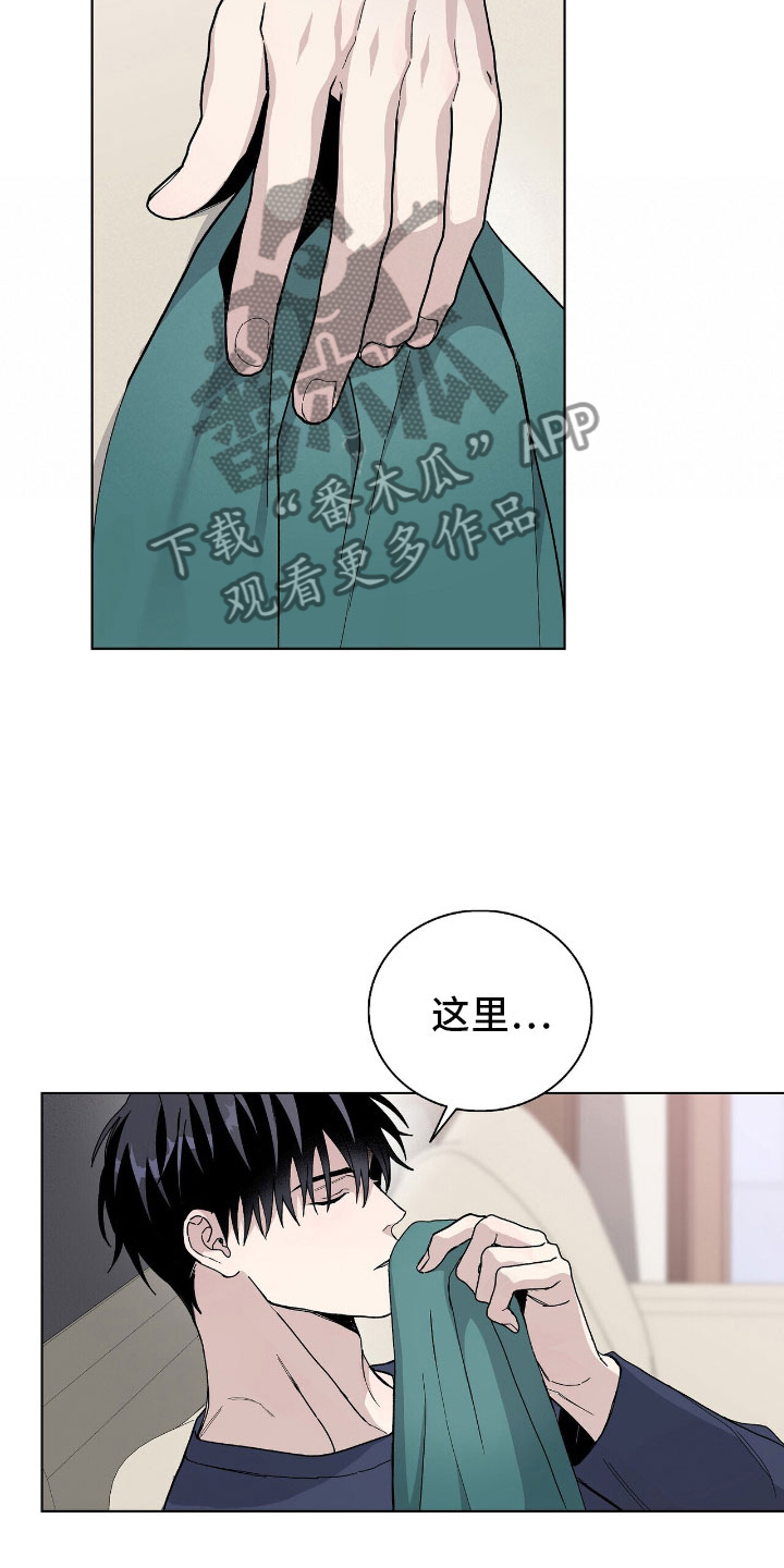 《危险爆发》第13话 第22页