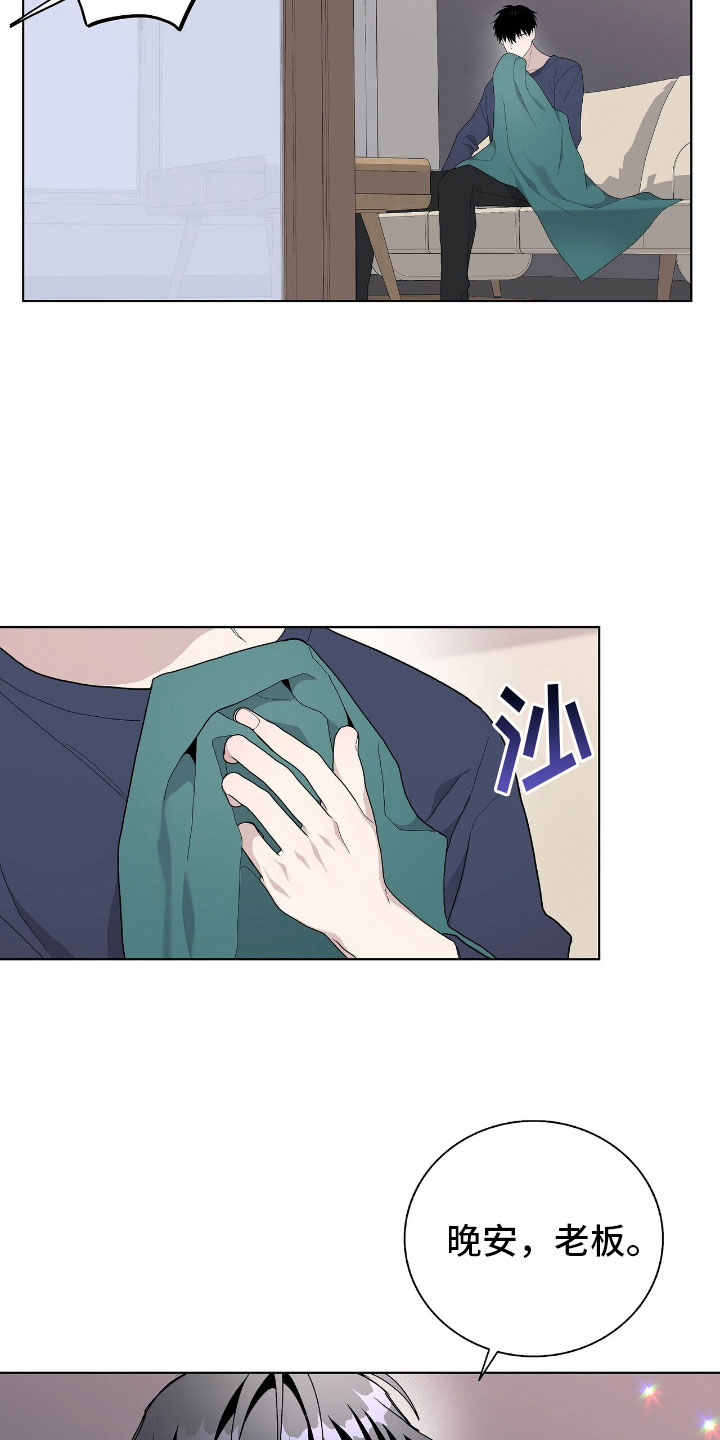 《危险爆发》第13话 第25页