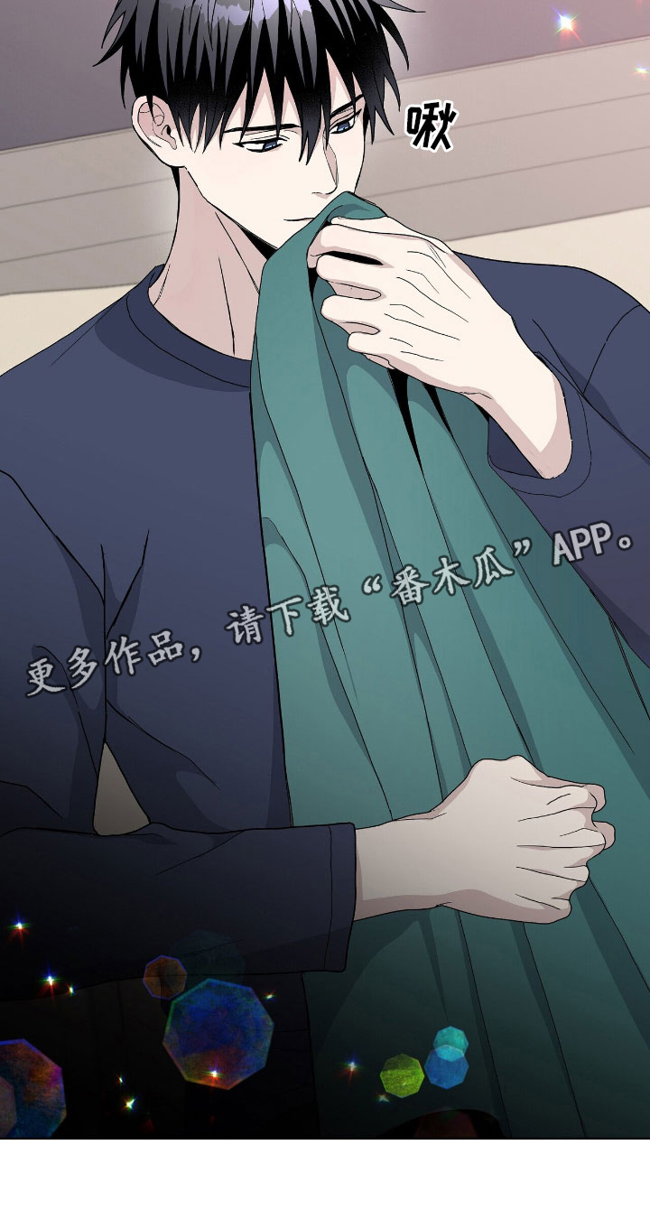 《危险爆发》第13话 第26页