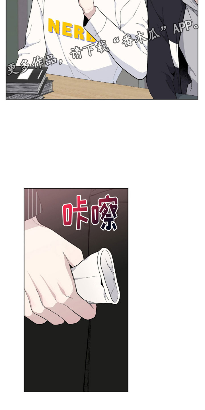 《危险爆发》第13话 第2页