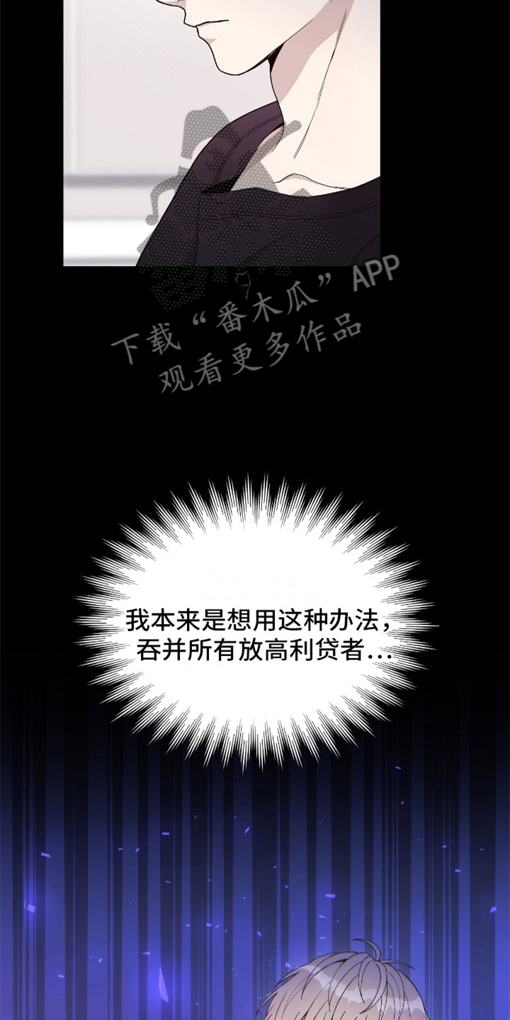 《危险爆发》第14话 第10页