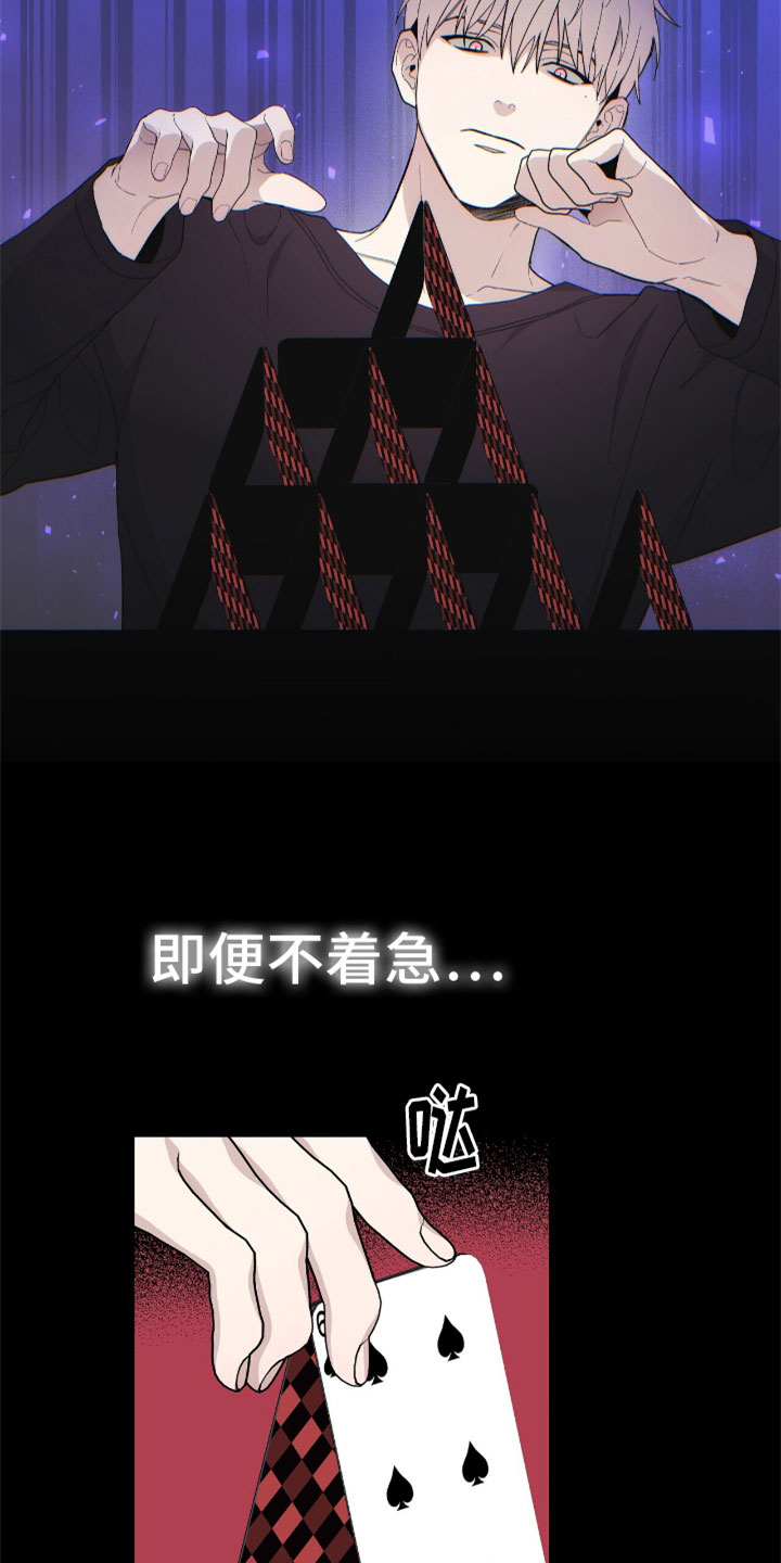 《危险爆发》第14话 第11页