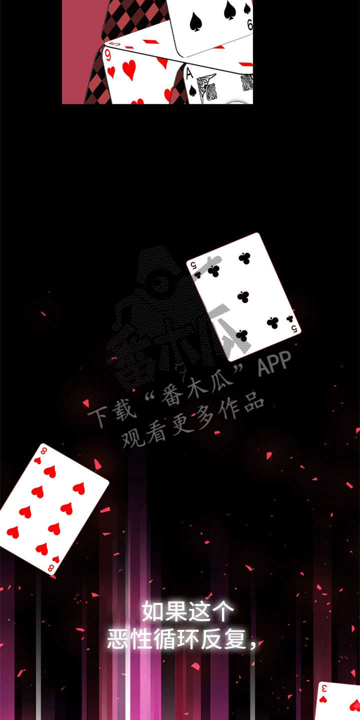 《危险爆发》第14话 第12页