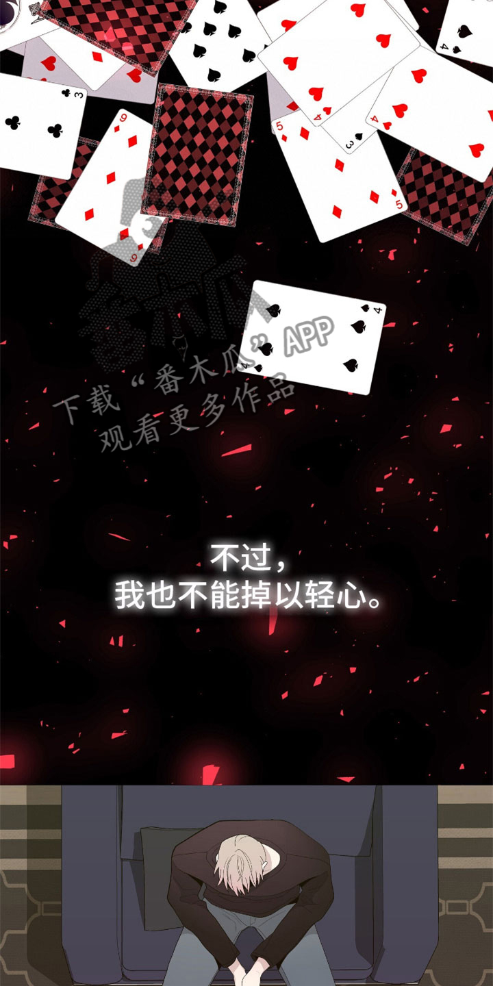 《危险爆发》第14话 第14页