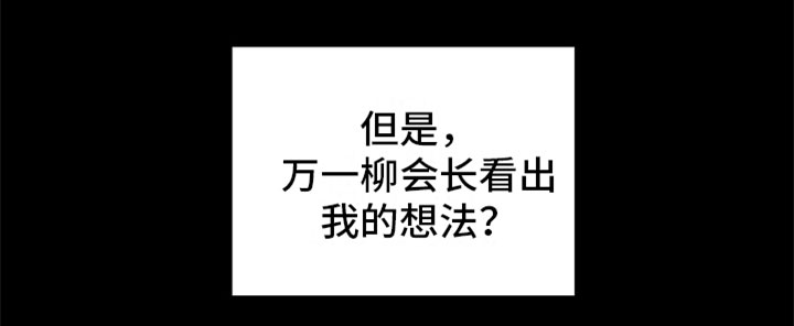 《危险爆发》第14话 第16页