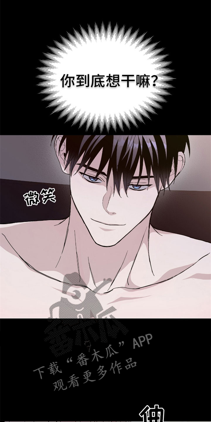 《危险爆发》第14话 第18页