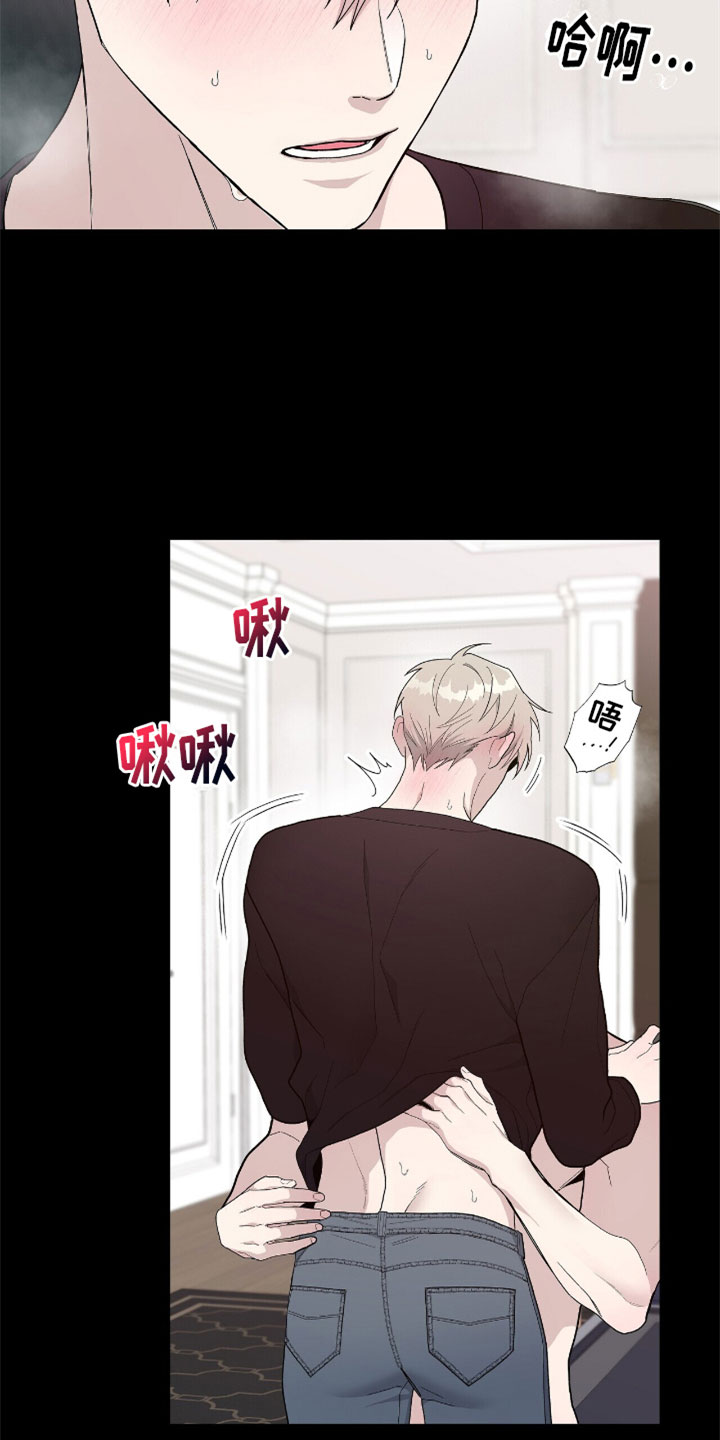 《危险爆发》第14话 第23页