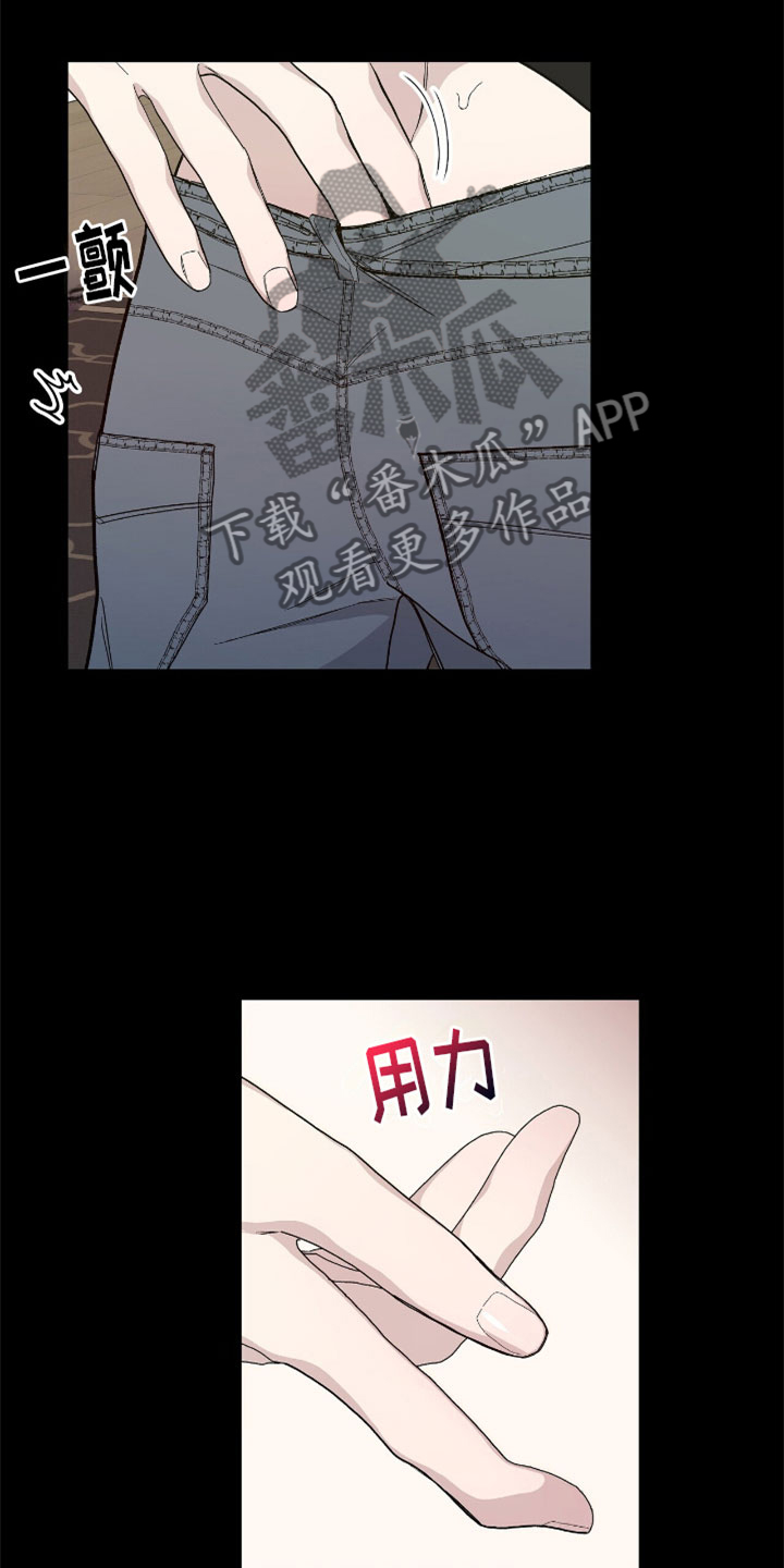 《危险爆发》第14话 第24页