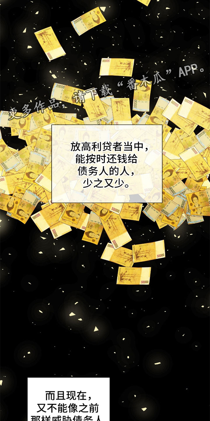 《危险爆发》第14话 第2页