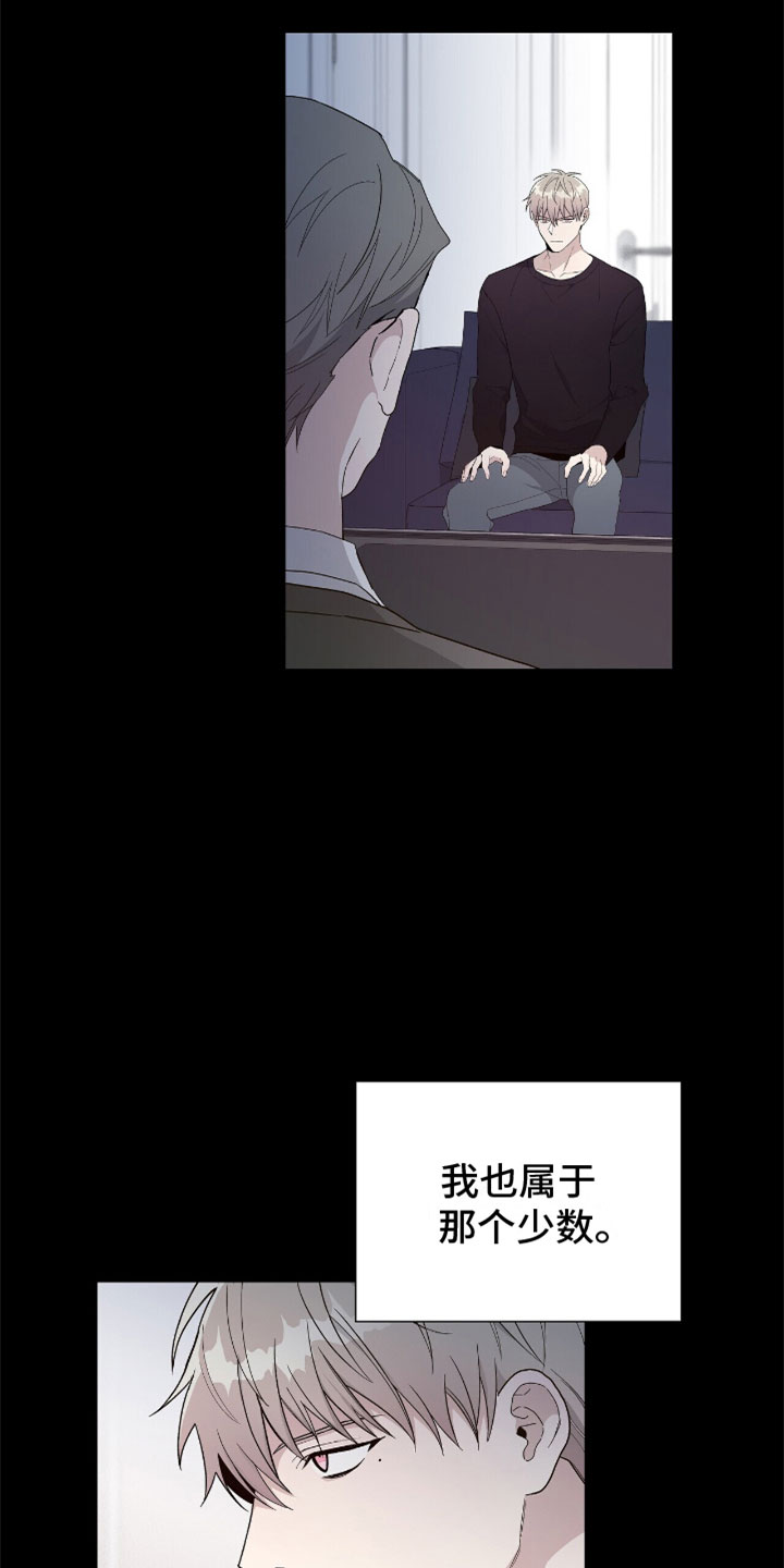《危险爆发》第14话 第9页