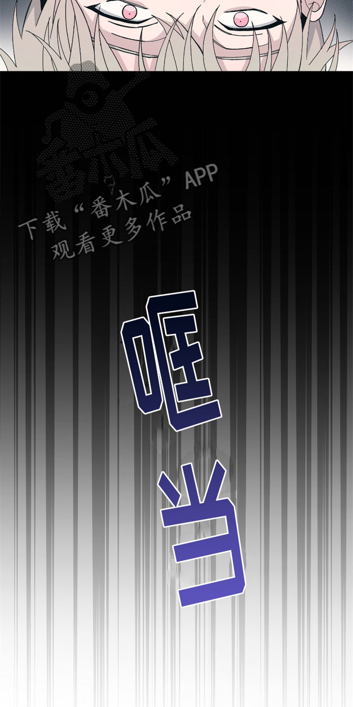 《危险爆发》第15话 第12页