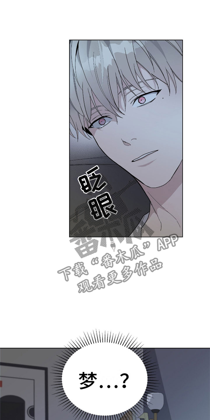《危险爆发》第15话 第14页